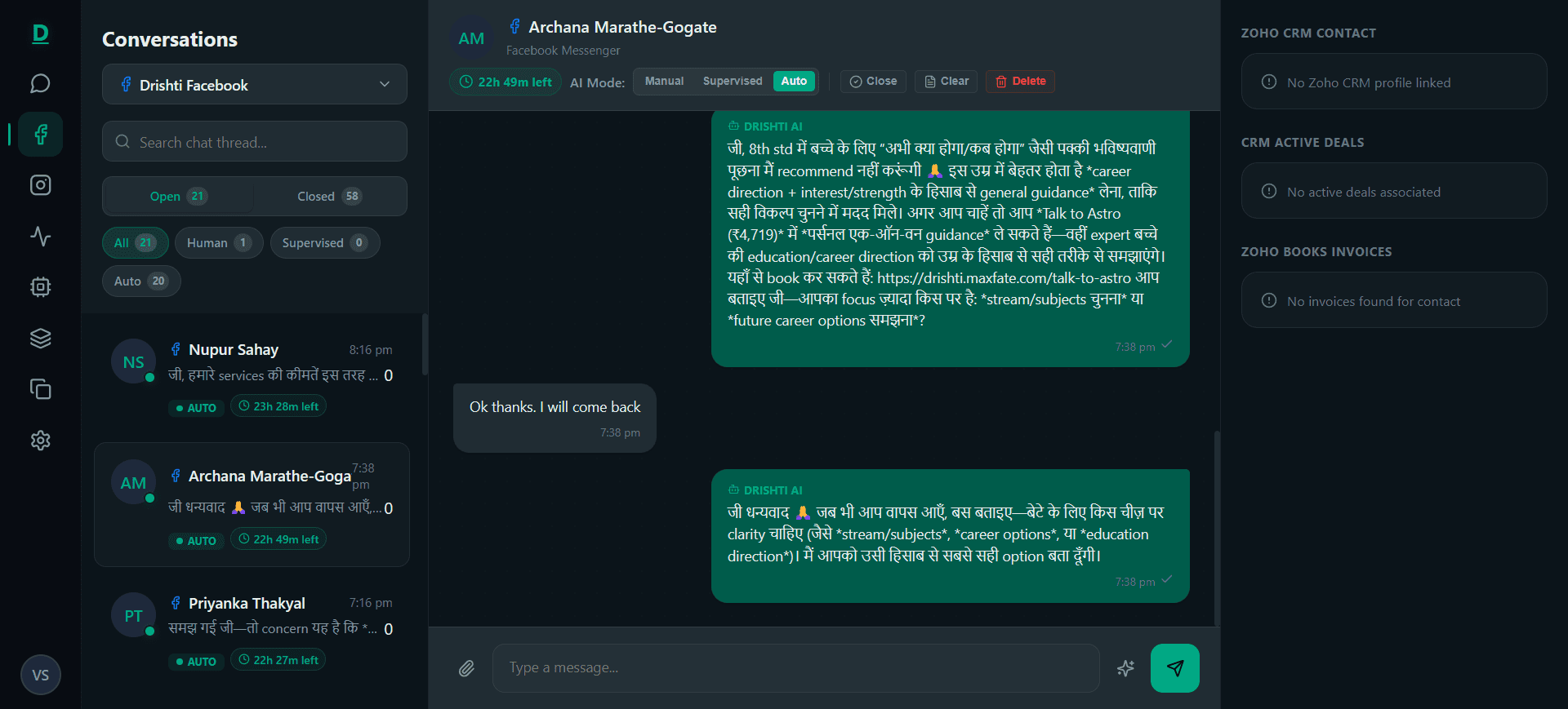 Facebook Messenger Inbox — Auto AI Mode